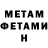 МЕТАДОН кристалл mayn top