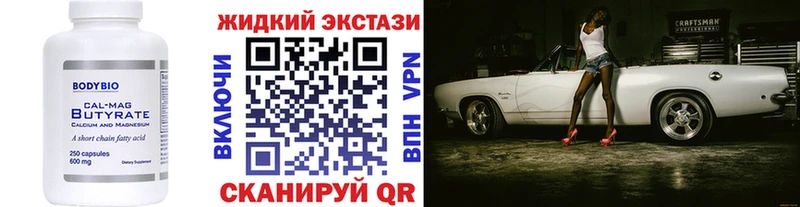 Бутират оксибутират Протвино