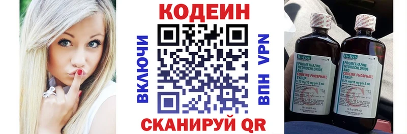 Кодеиновый сироп Lean Purple Drank Протвино