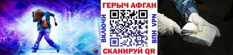 ГЕРОИН афганец  Протвино 
