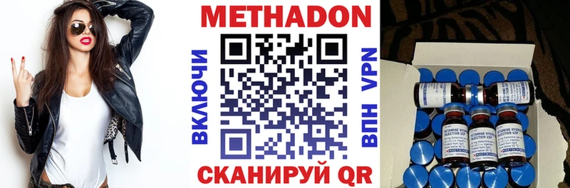 это состав как найти закладки Протвино Метадон белоснежный